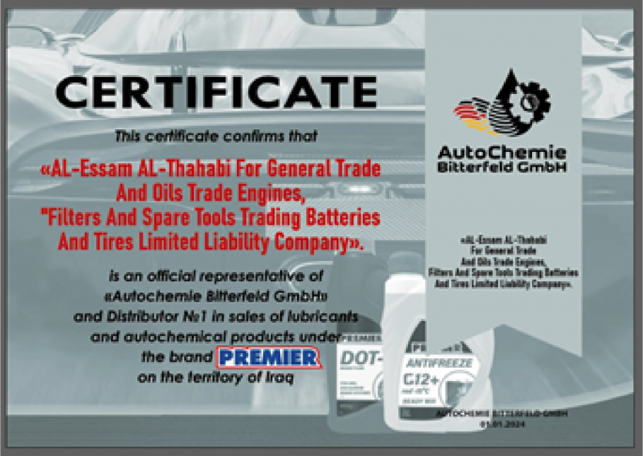 GERMAN BRAND "PREMIER" ENTERS THE IRAQI MARKET!